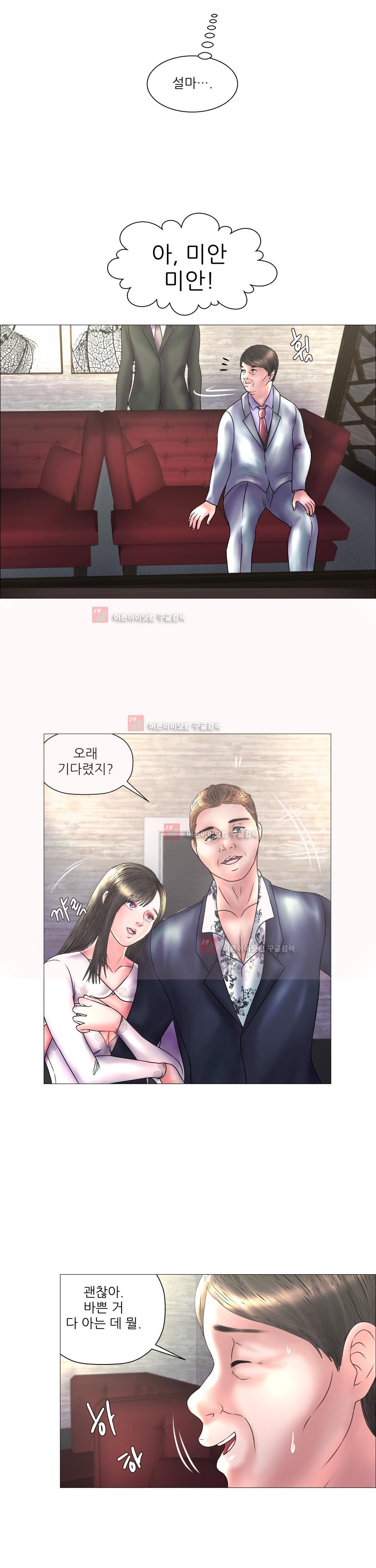 극락원 6화 style=