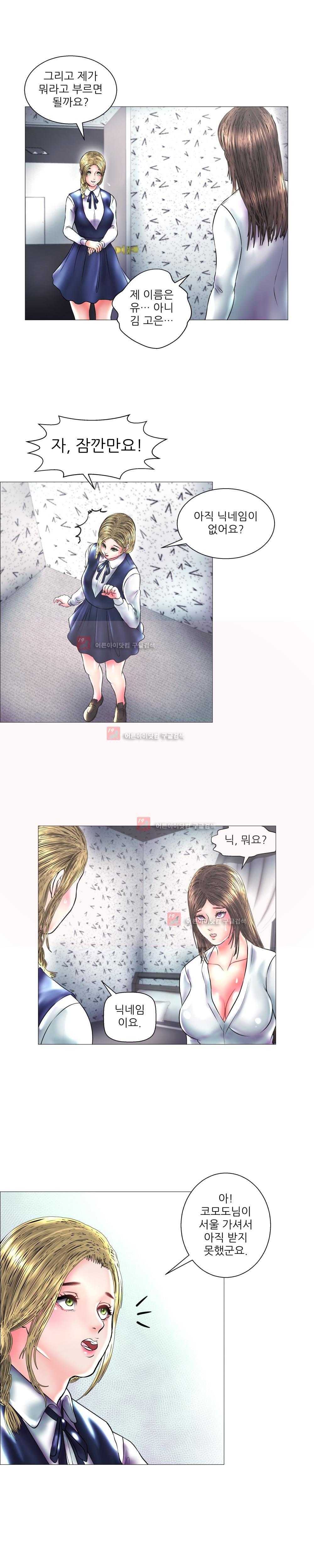 극락원 7화 style=