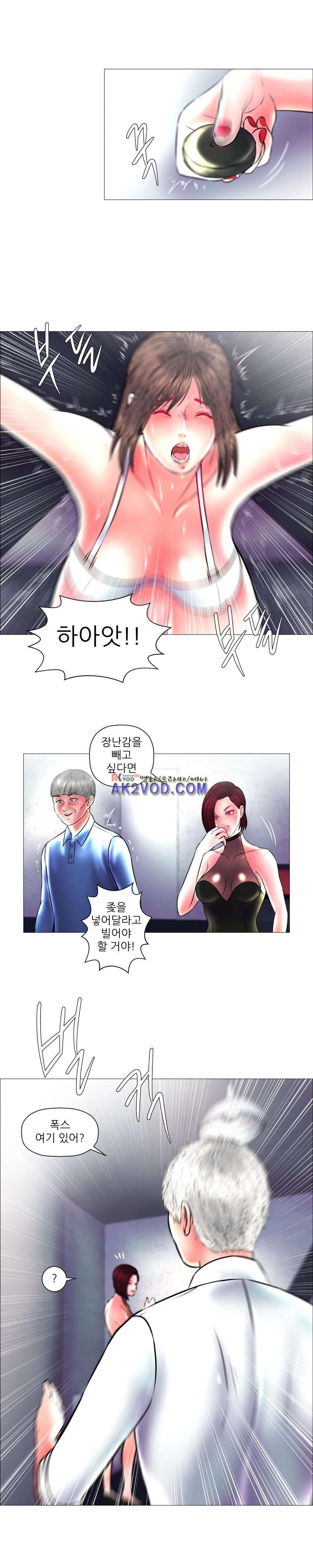극락원 16화 style=