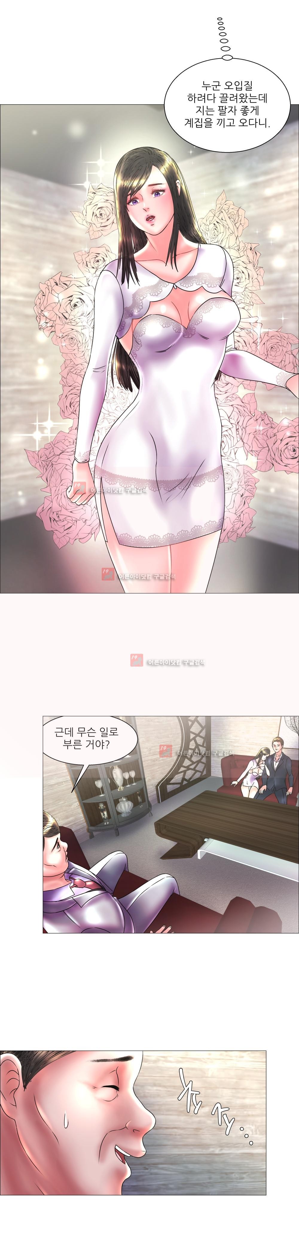 극락원 6화 style=