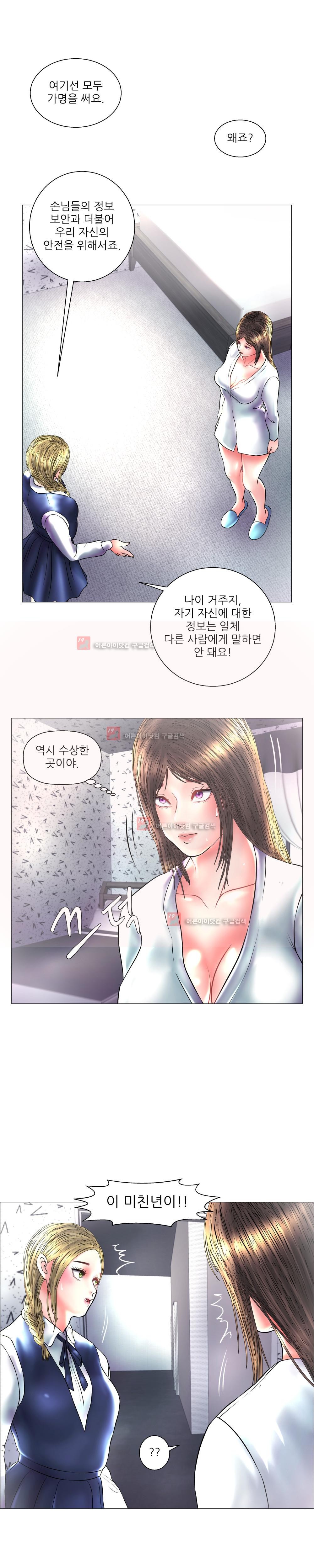 극락원 7화 style=