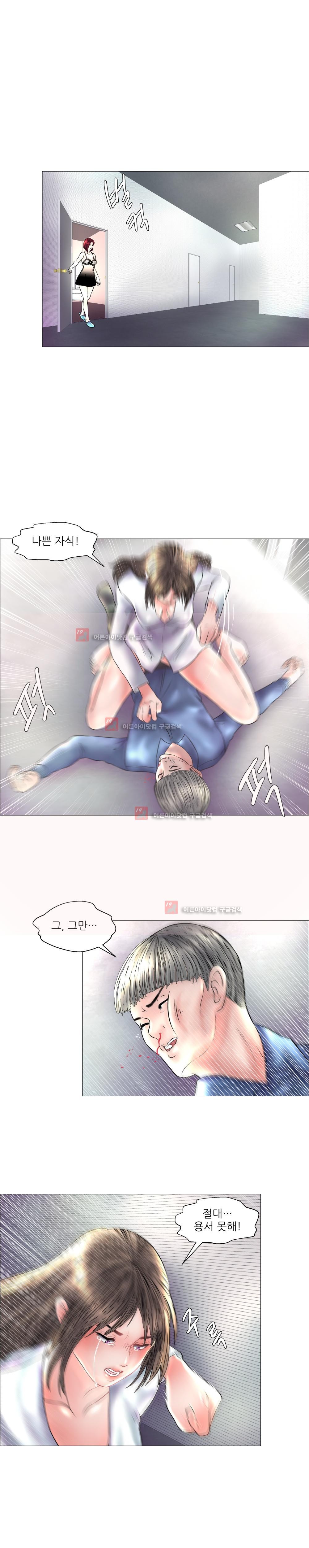 극락원 8화 style=
