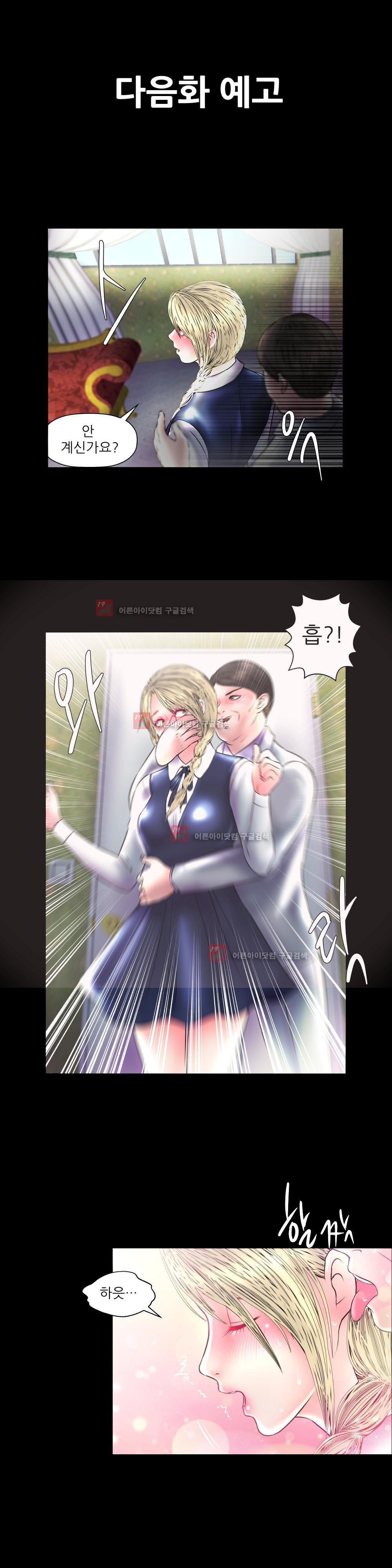 극락원 11화 style=