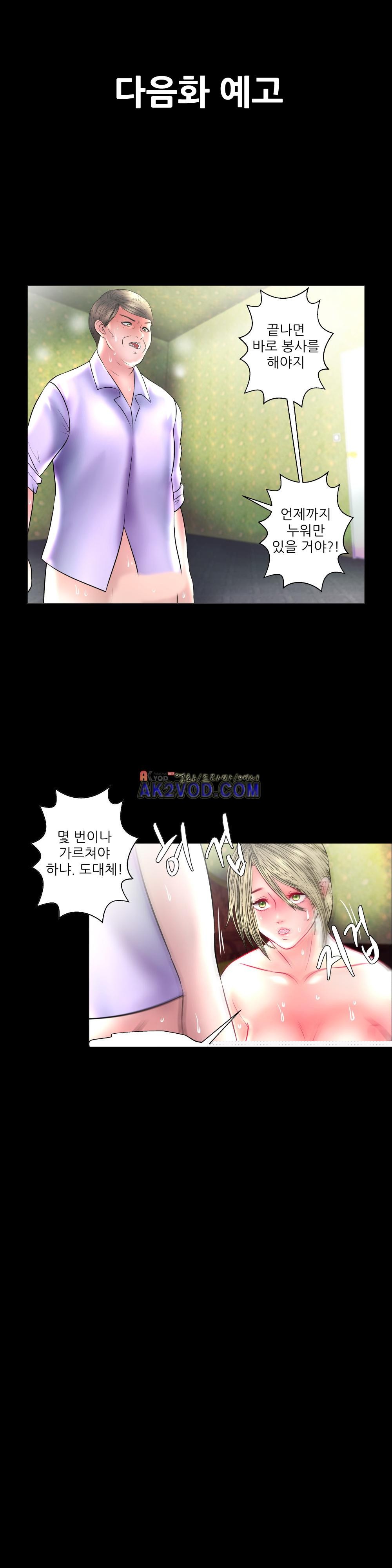 극락원 12화 style=