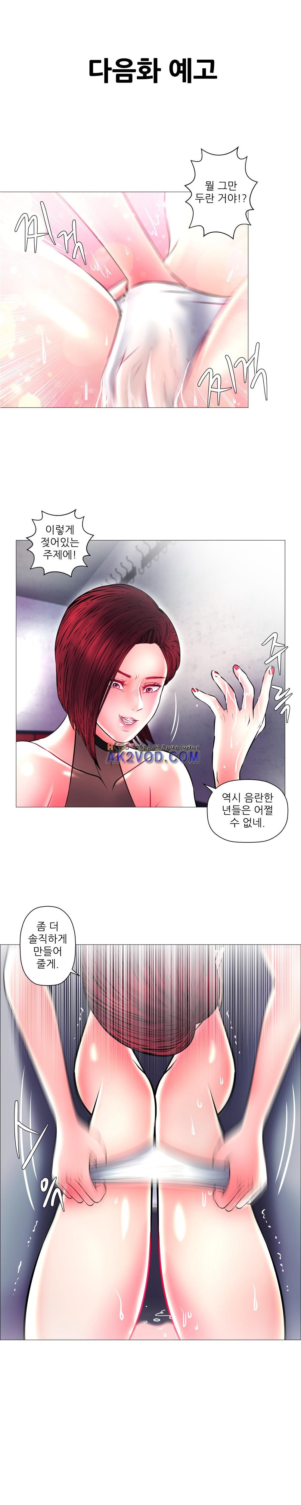 극락원 15화 style=