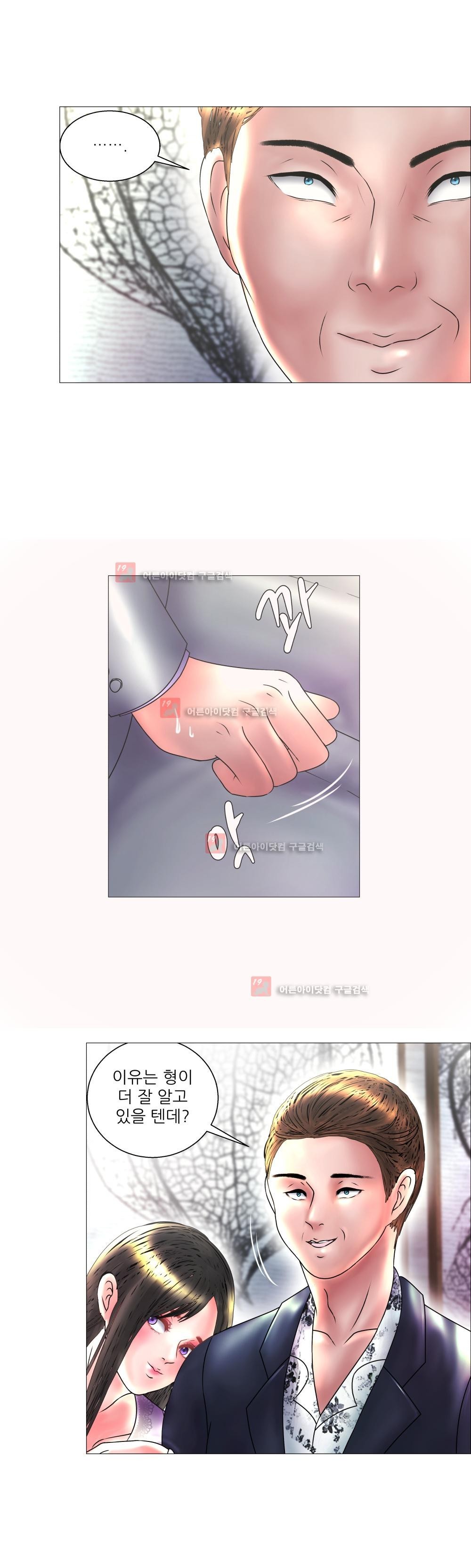 극락원 6화 style=