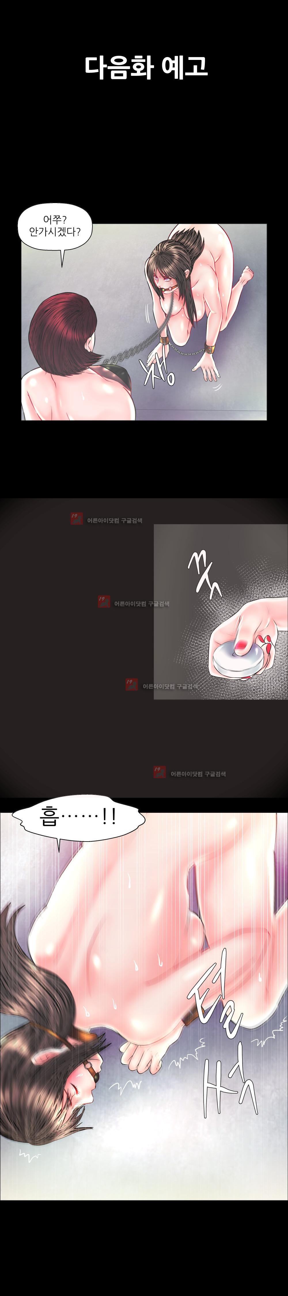 극락원 9화 style=