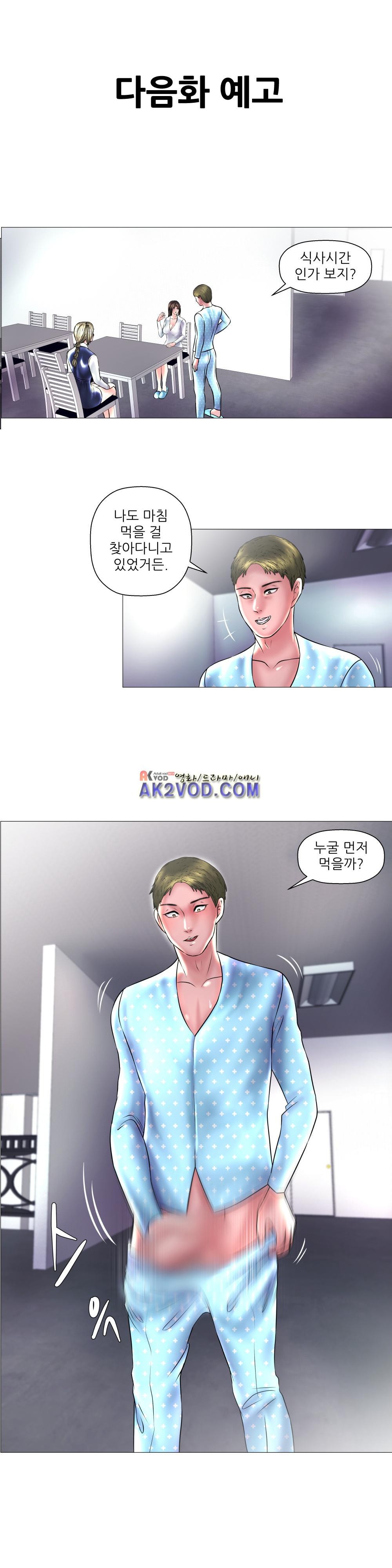 극락원 13화 style=
