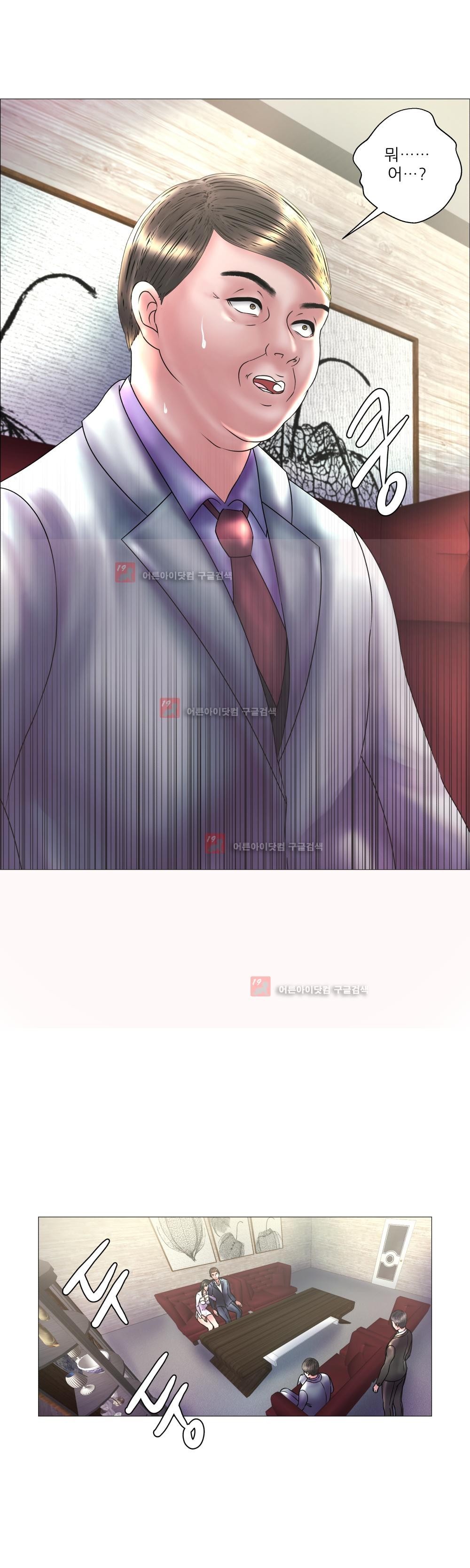 극락원 6화 style=