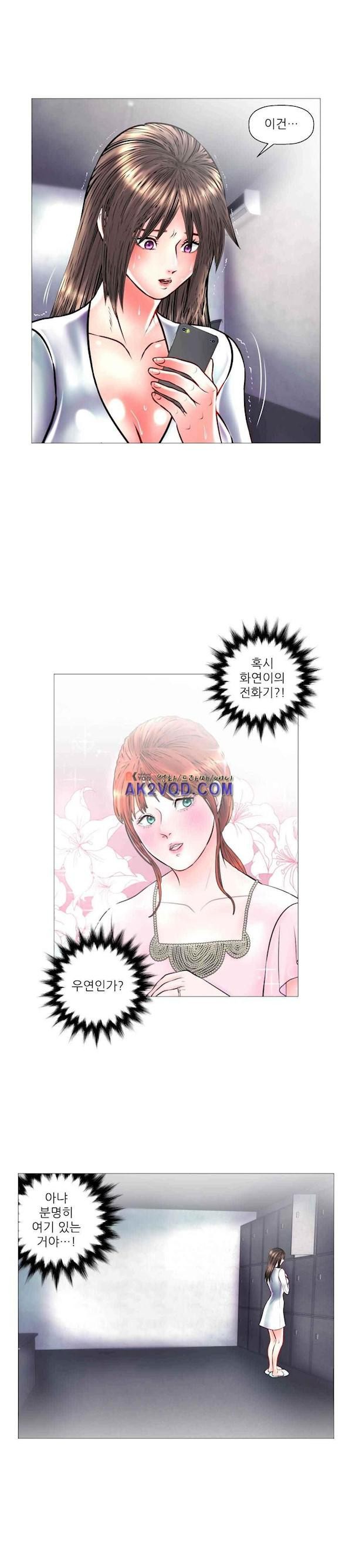 극락원 26화 style=