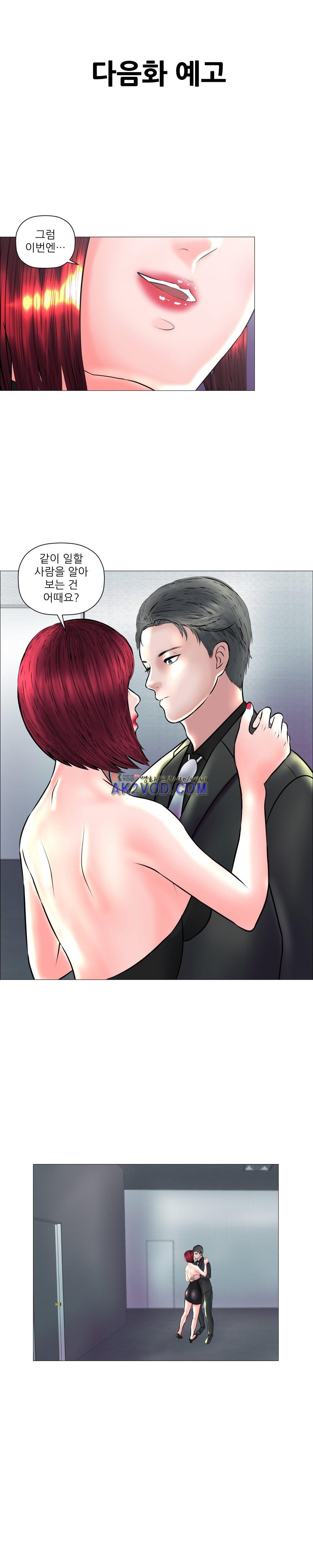 극락원 17화 style=