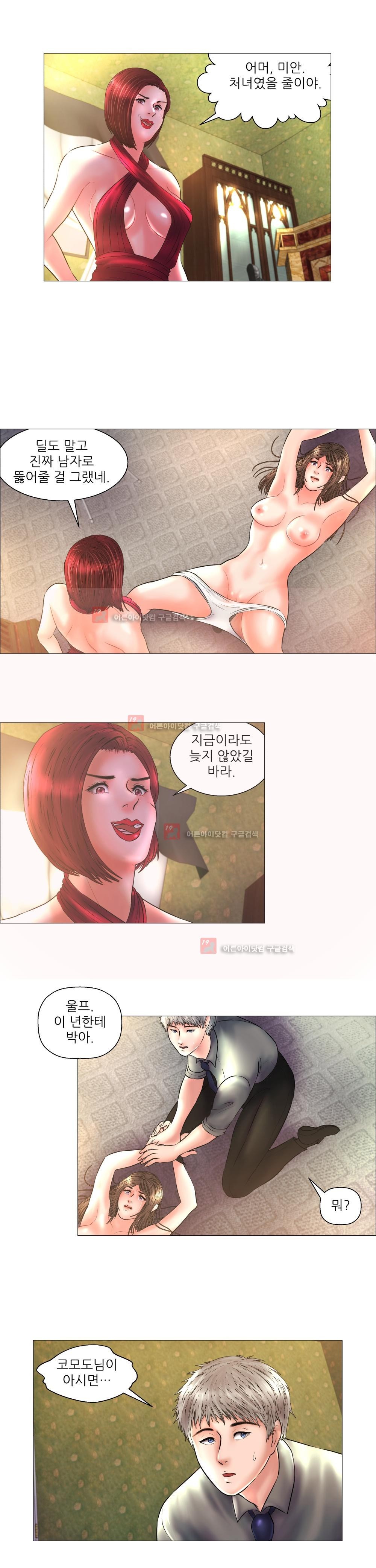 극락원 6화 style=