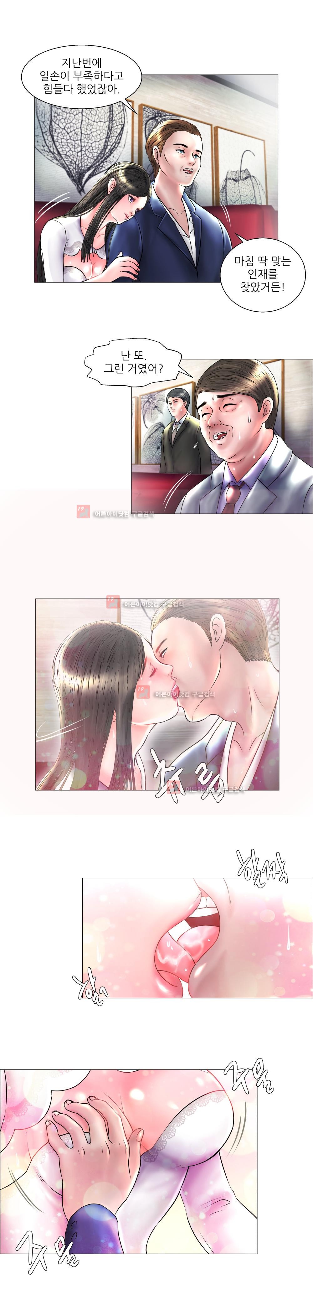 극락원 7화 style=