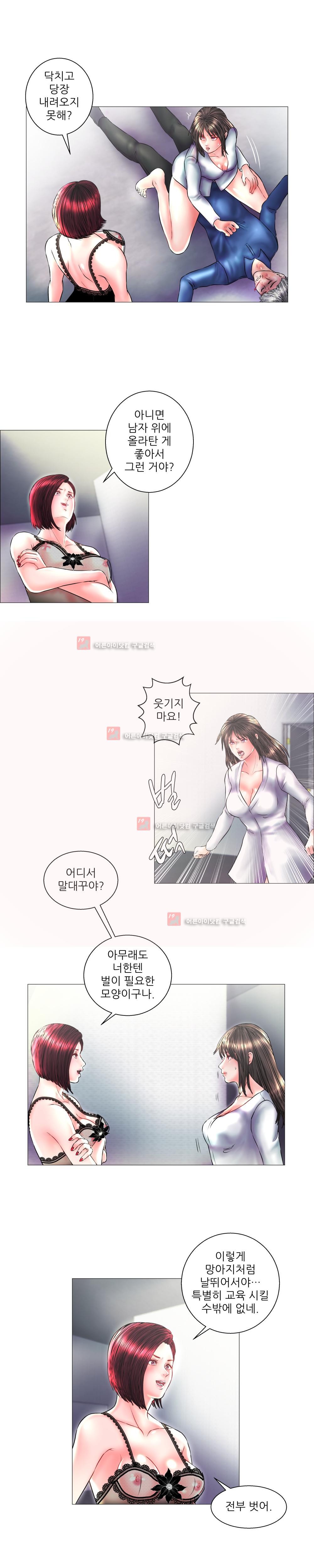 극락원 9화 style=