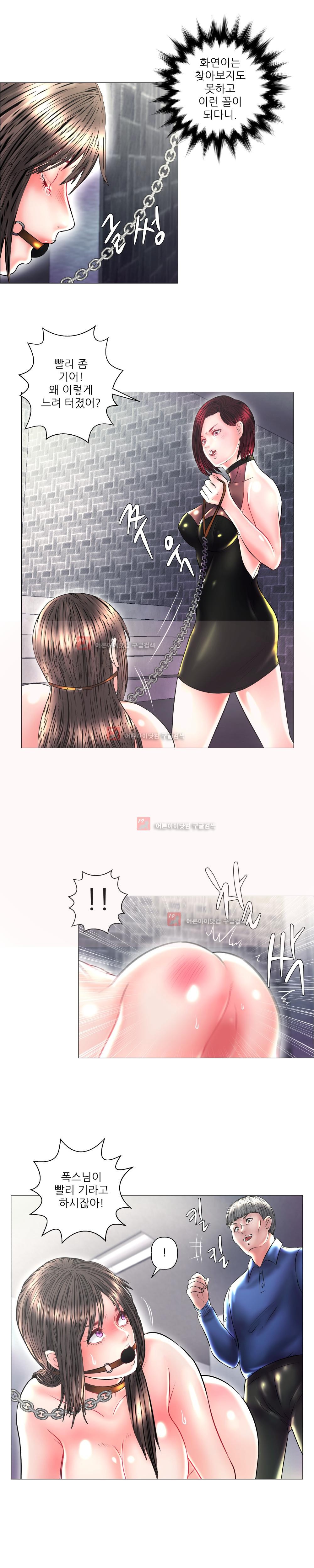 극락원 10화 style=