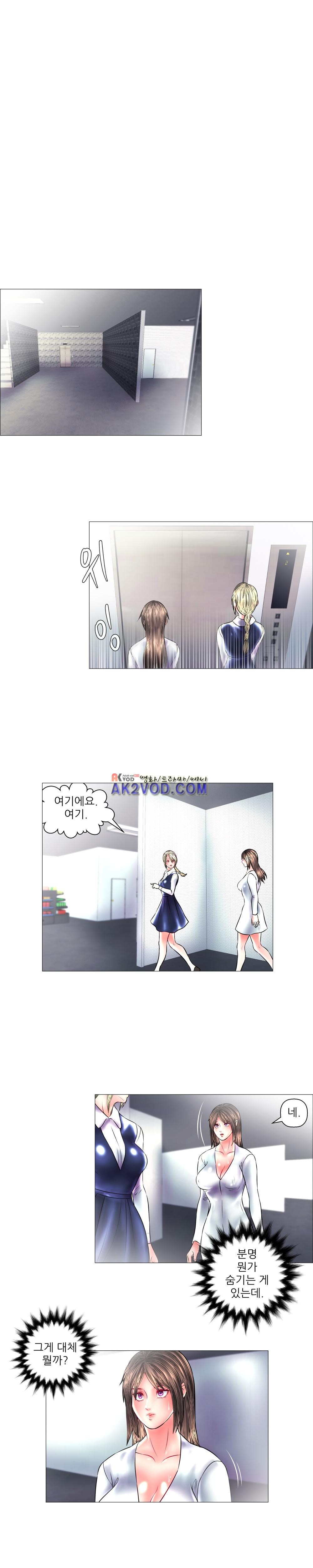 극락원 14화 style=