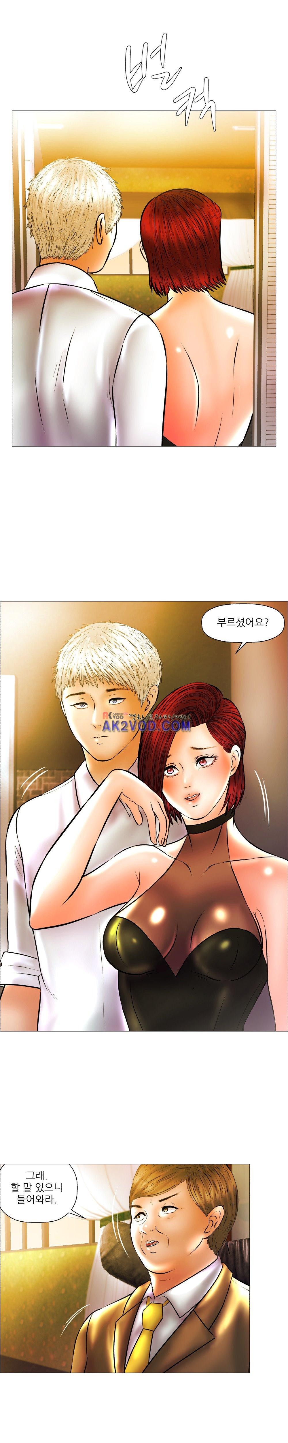 극락원 17화 style=