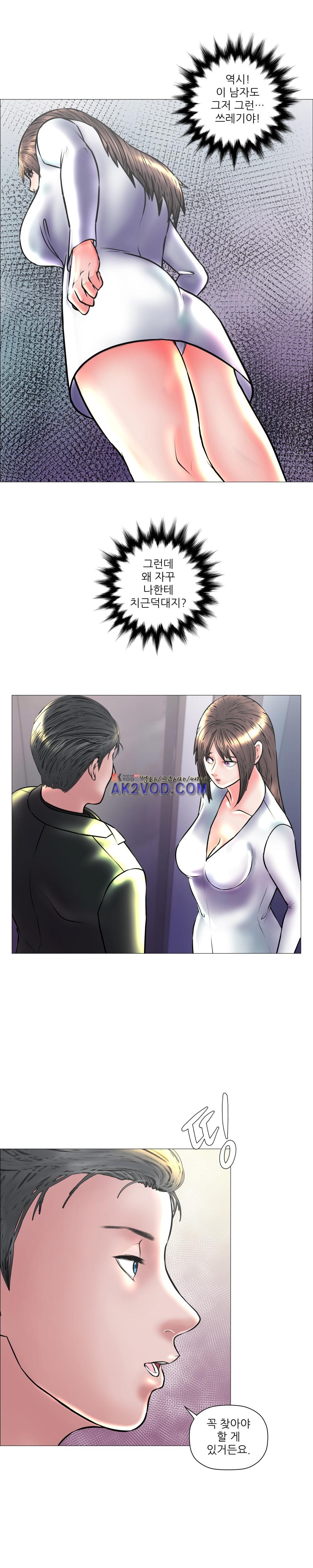 극락원 18화 style=