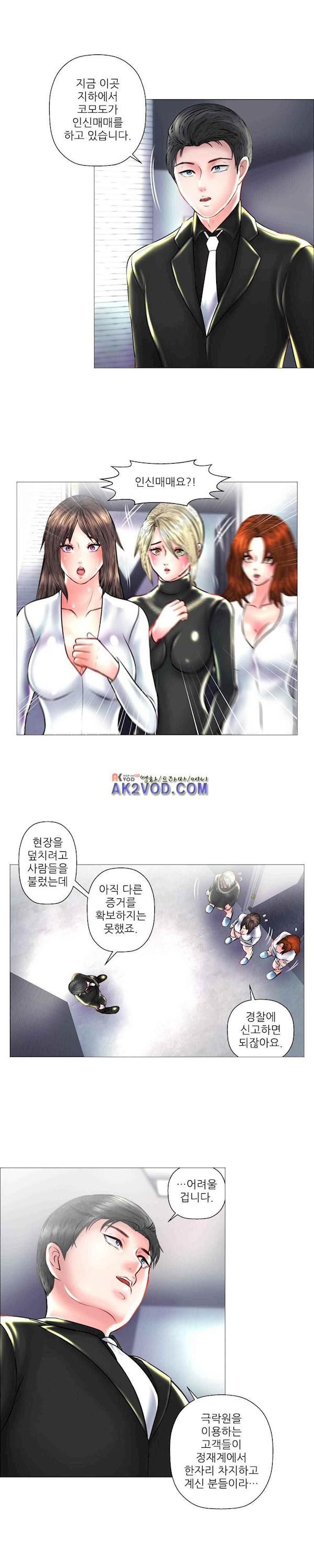 극락원 26화 style=