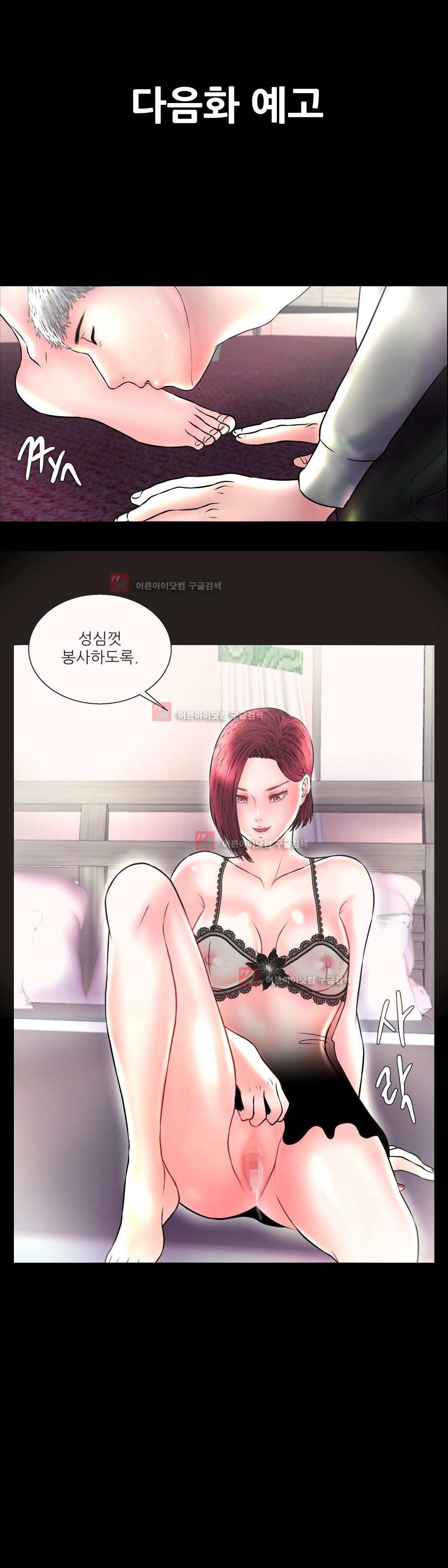 극락원 7화 style=