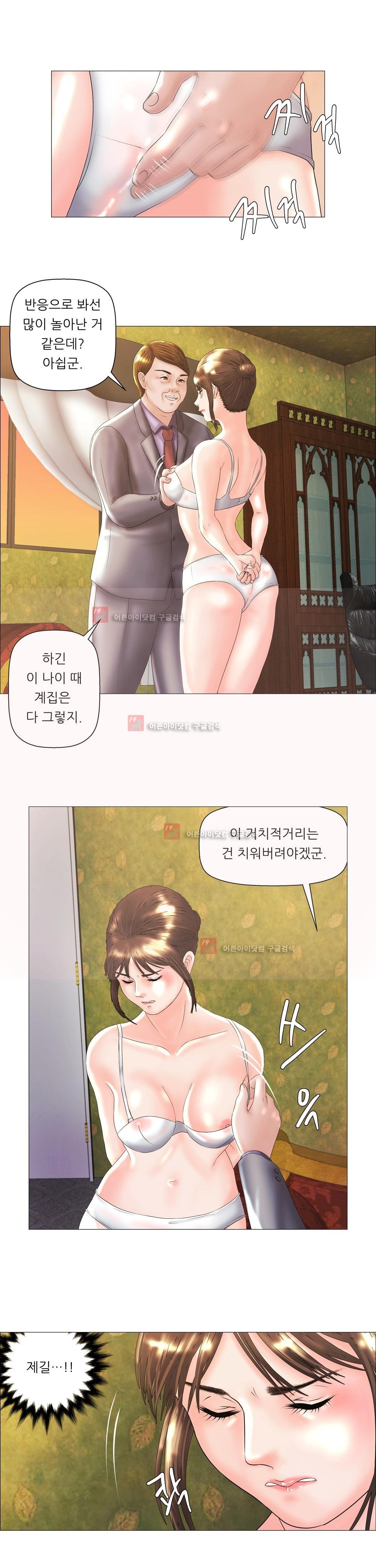 극락원 5화 style=