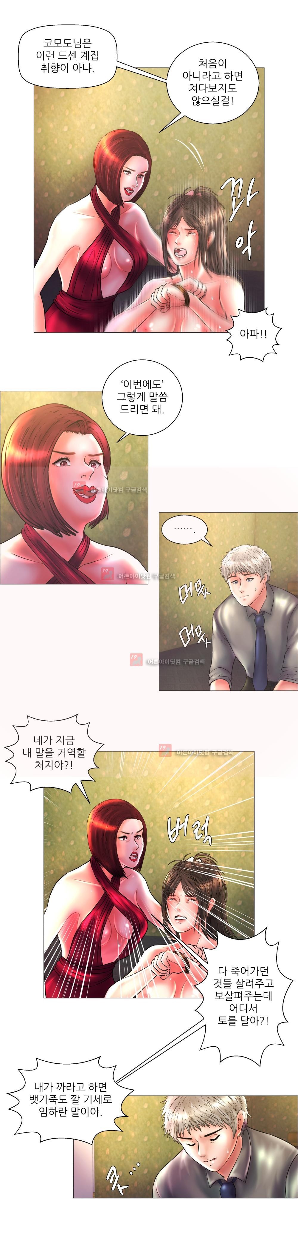 극락원 6화 style=