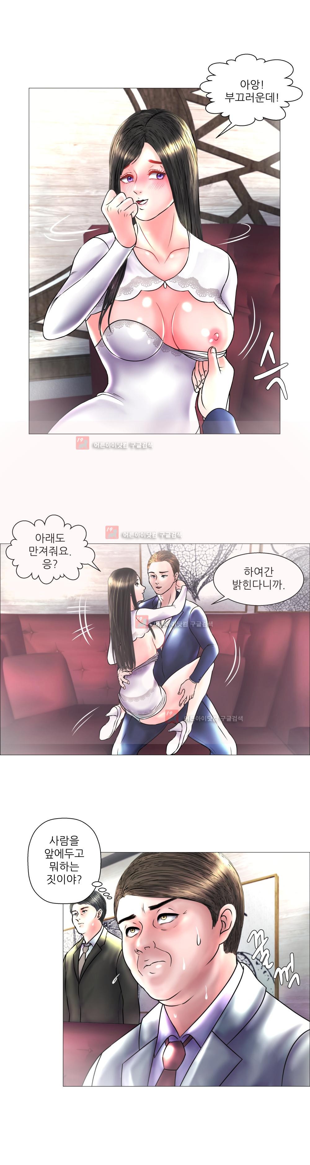 극락원 7화 style=