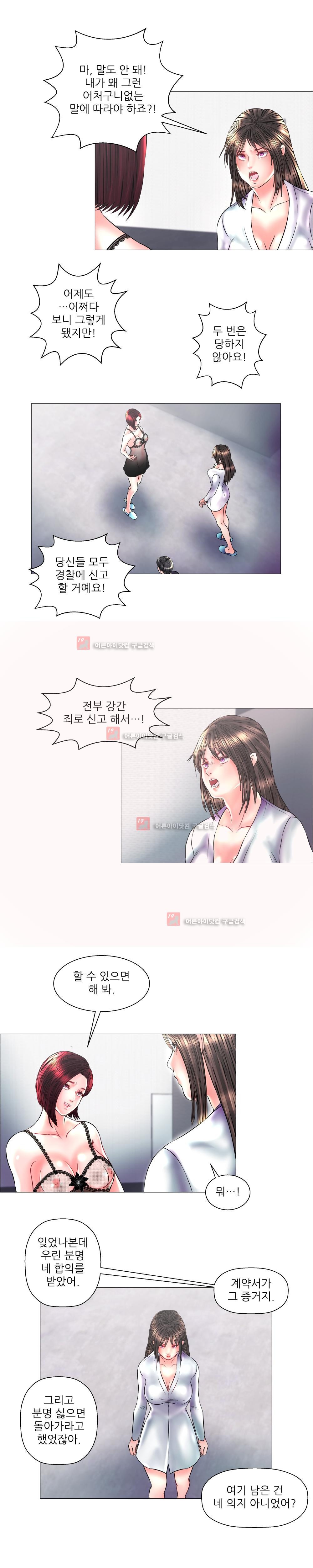 극락원 9화 style=