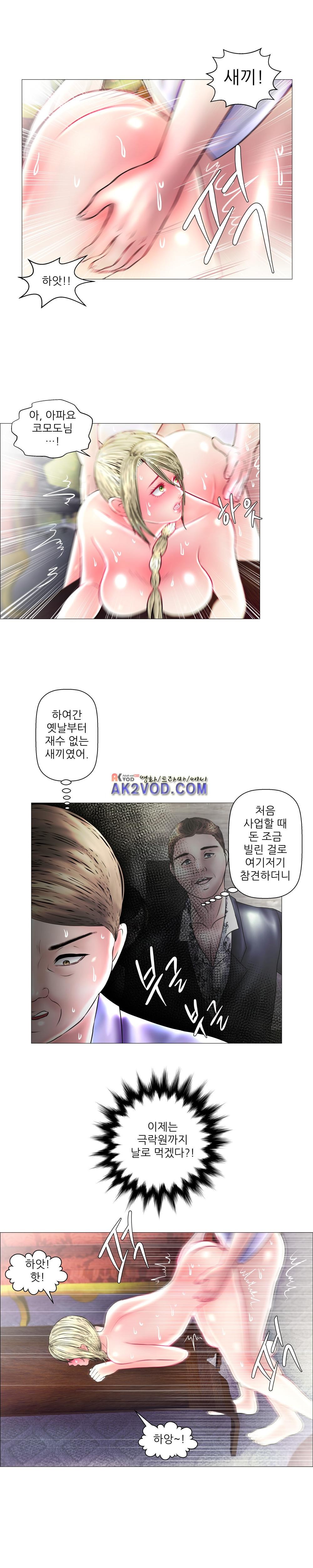 극락원 13화 style=
