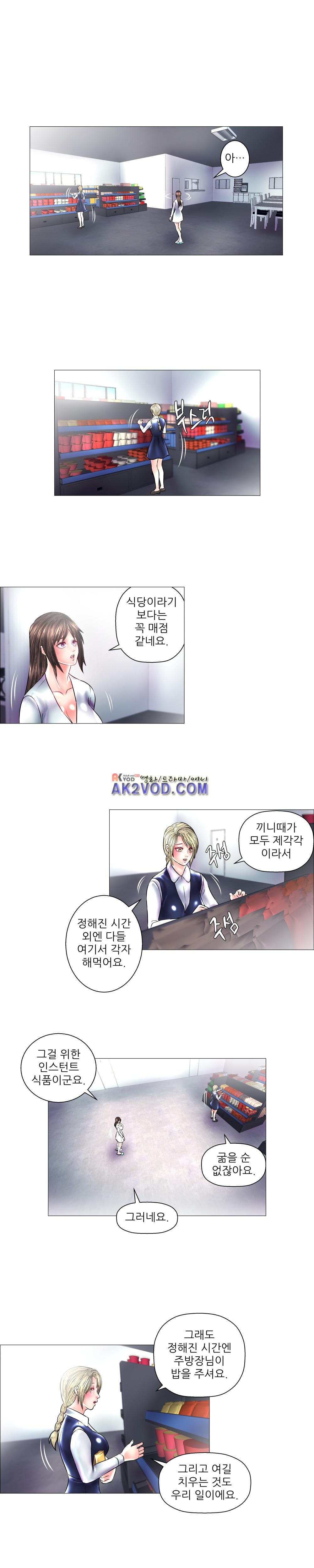극락원 14화 style=