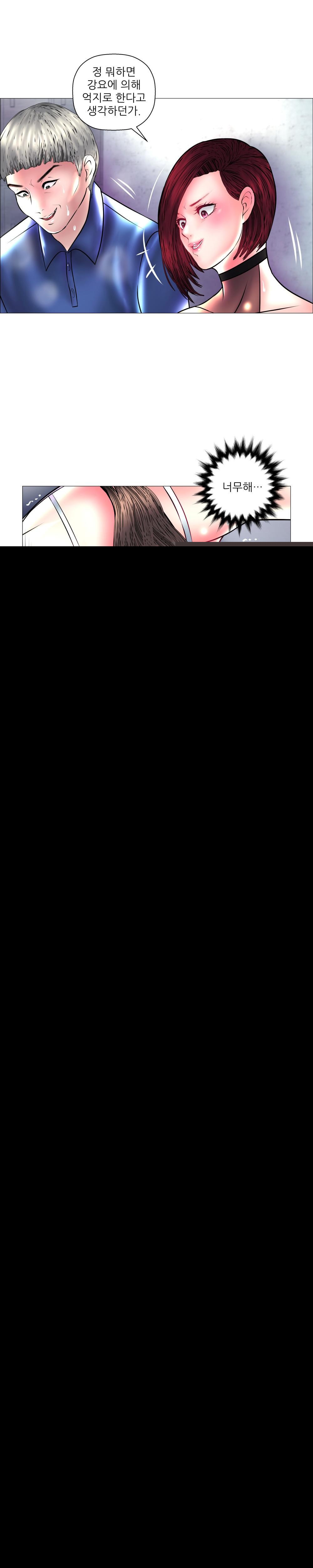 극락원 16화 style=