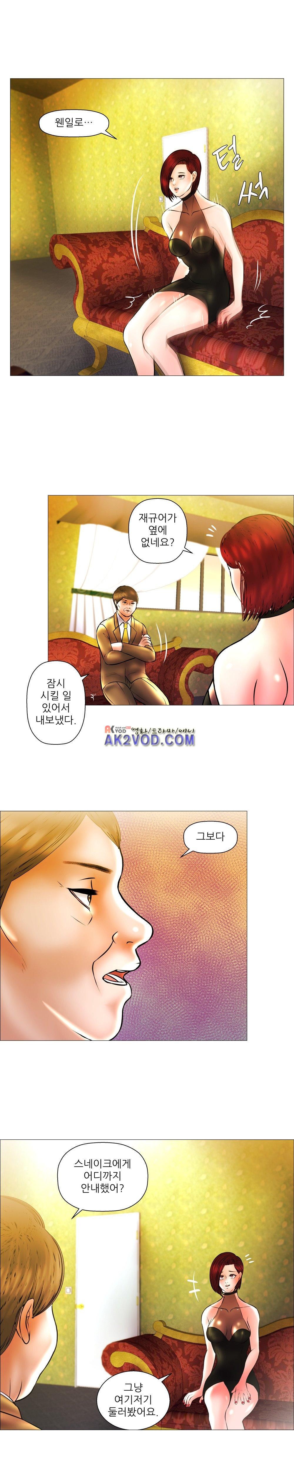 극락원 17화 style=