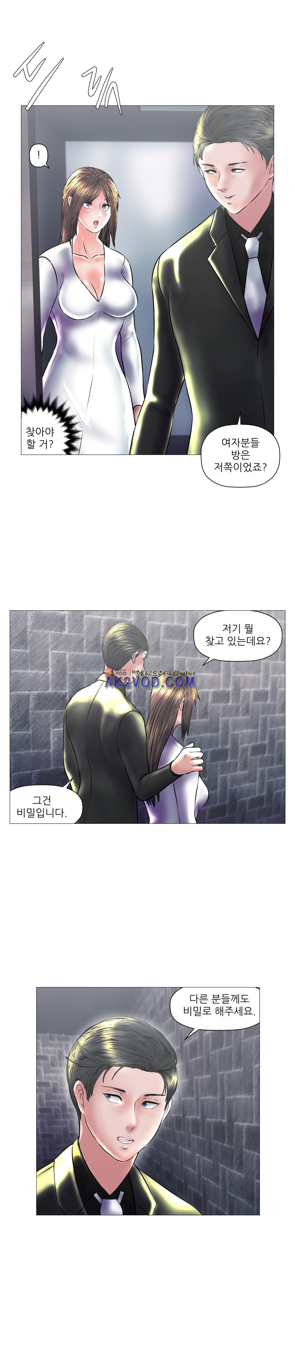 극락원 18화 style=