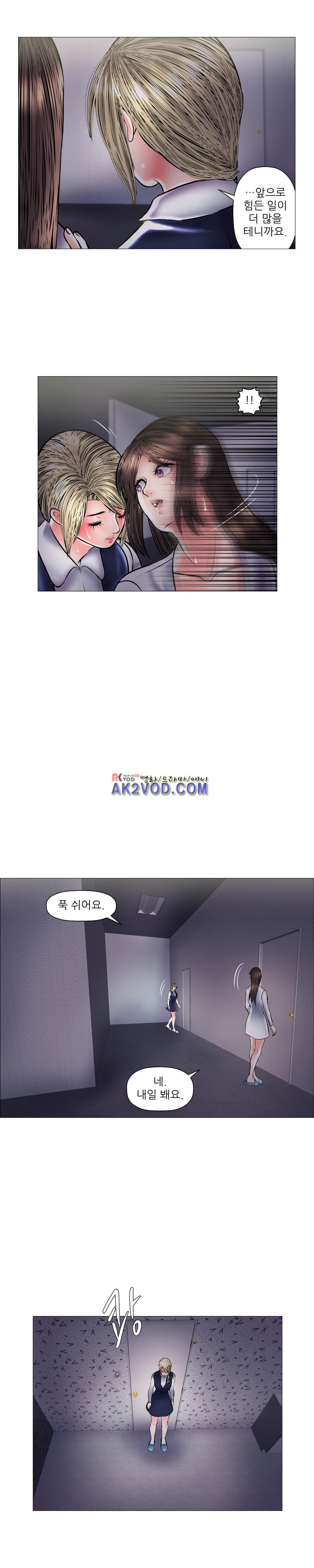 극락원 20화 style=