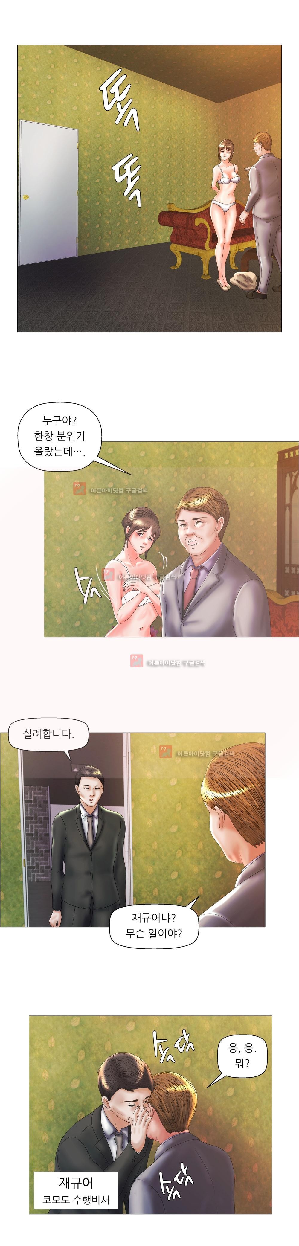 극락원 5화 style=