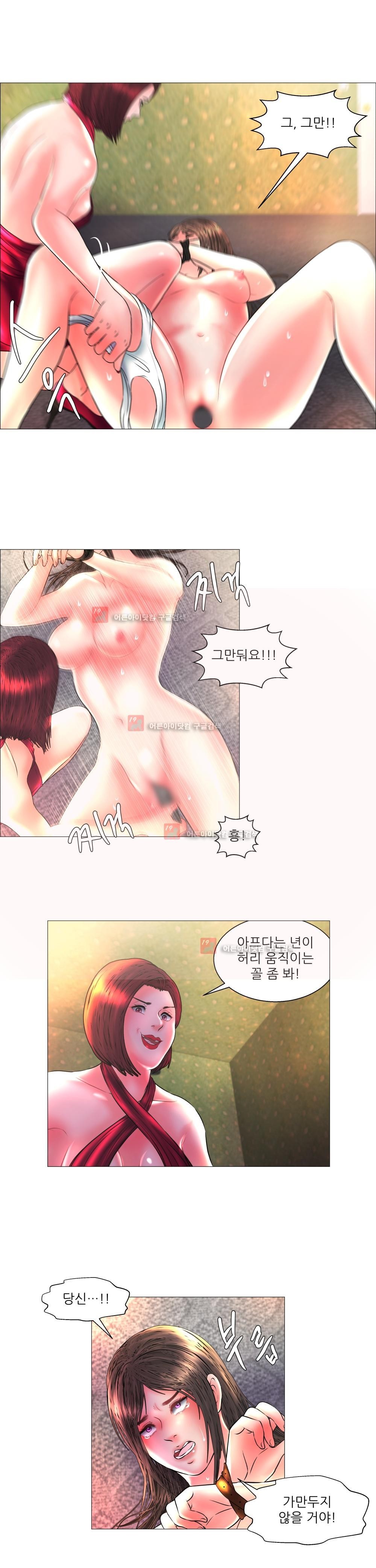 극락원 6화 style=