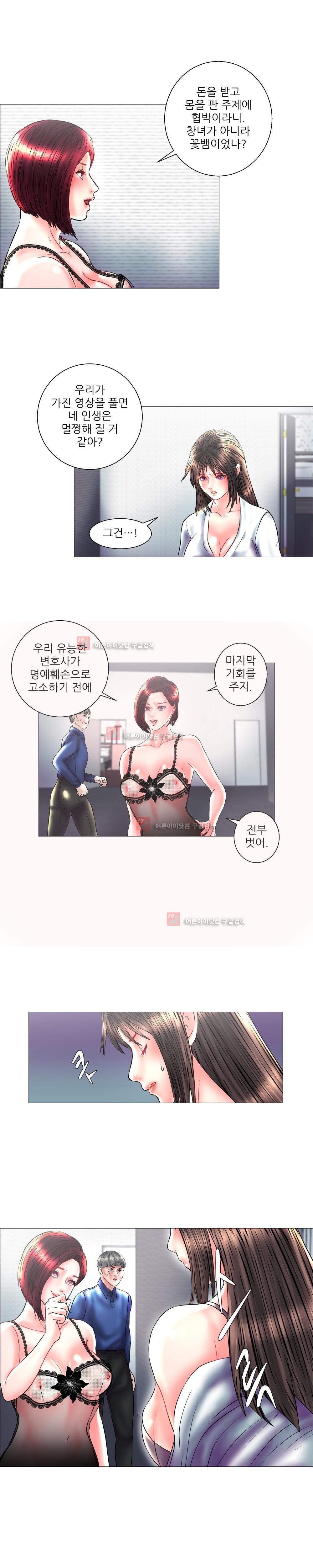 극락원 9화 style=