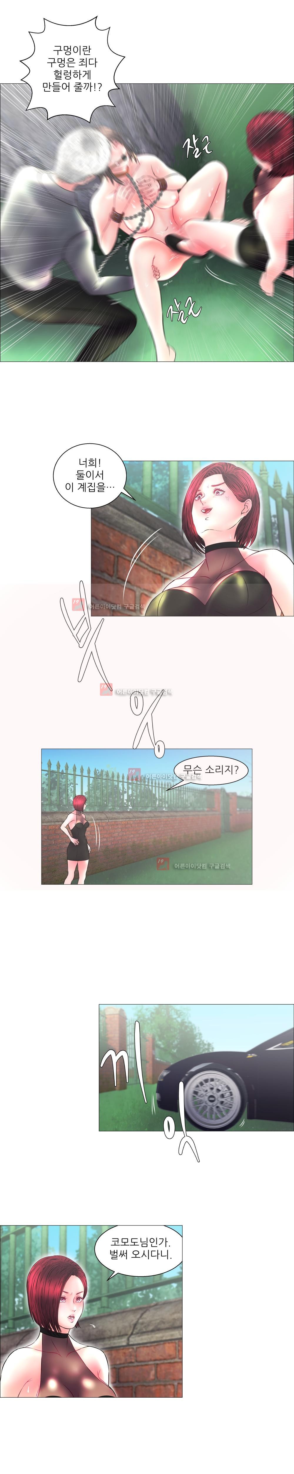 극락원 11화 style=