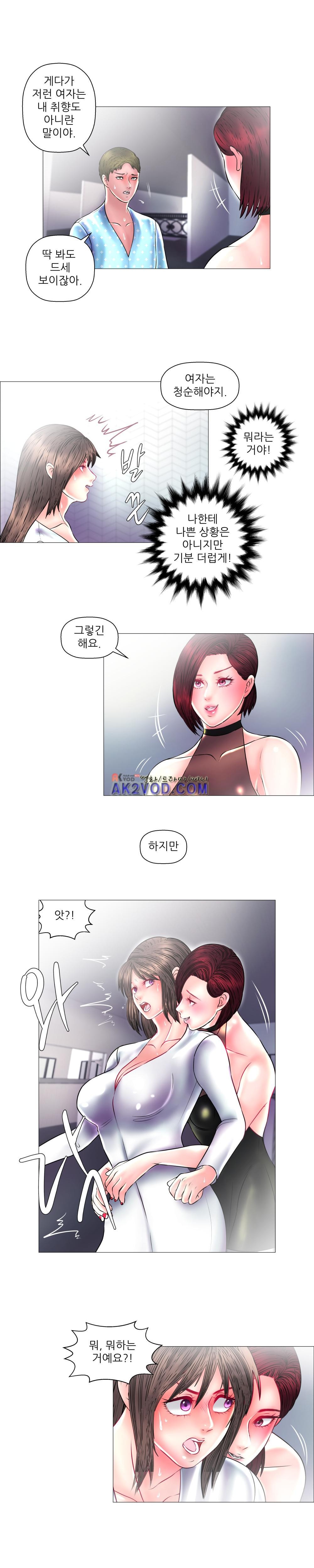 극락원 15화 style=