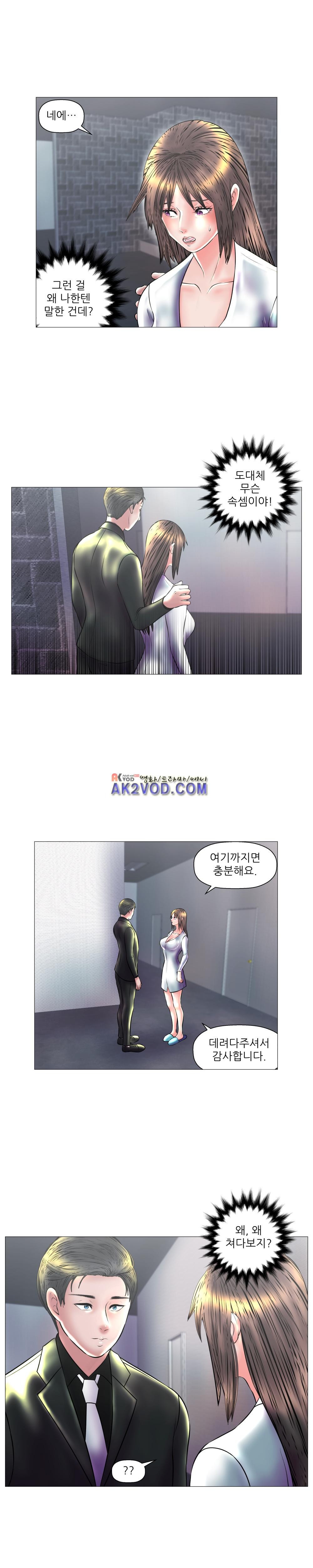 극락원 18화 style=