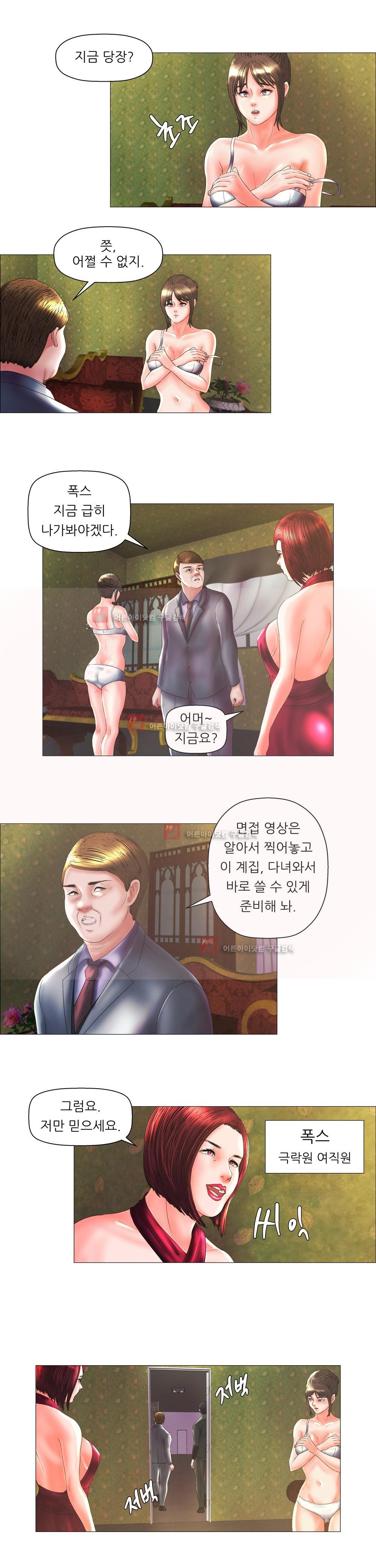 극락원 5화 style=
