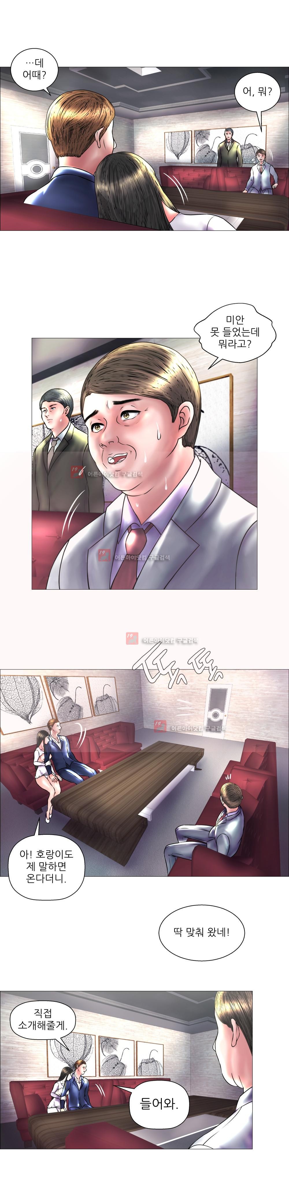 극락원 7화 style=