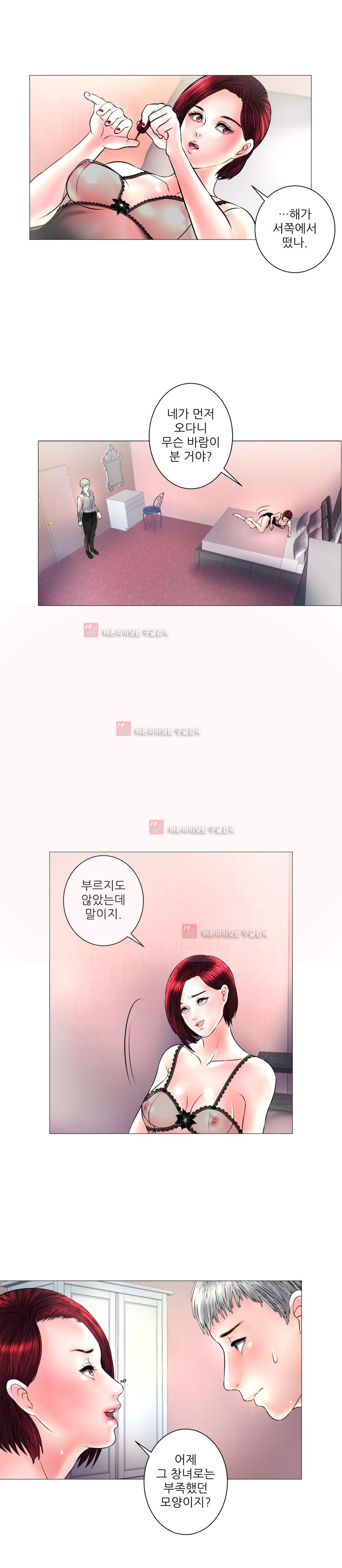 극락원 8화 style=