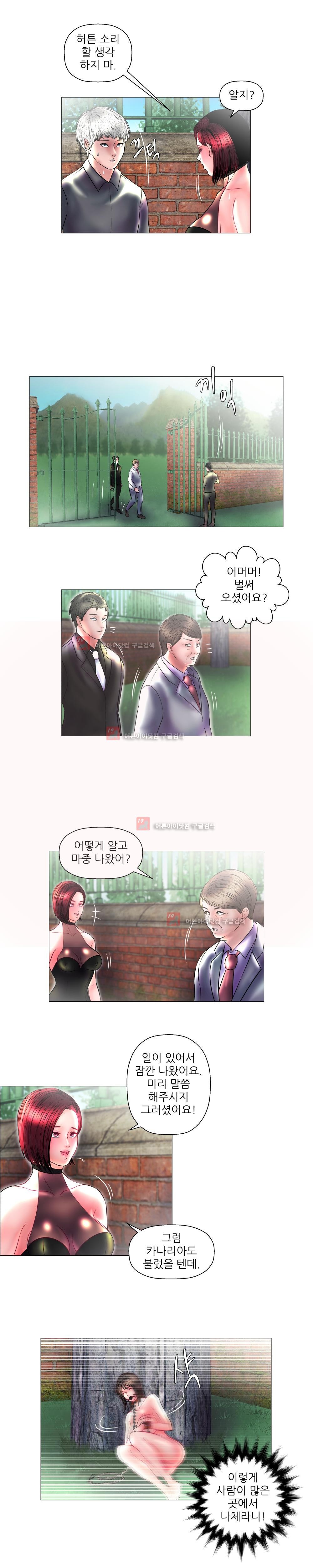 극락원 11화 style=