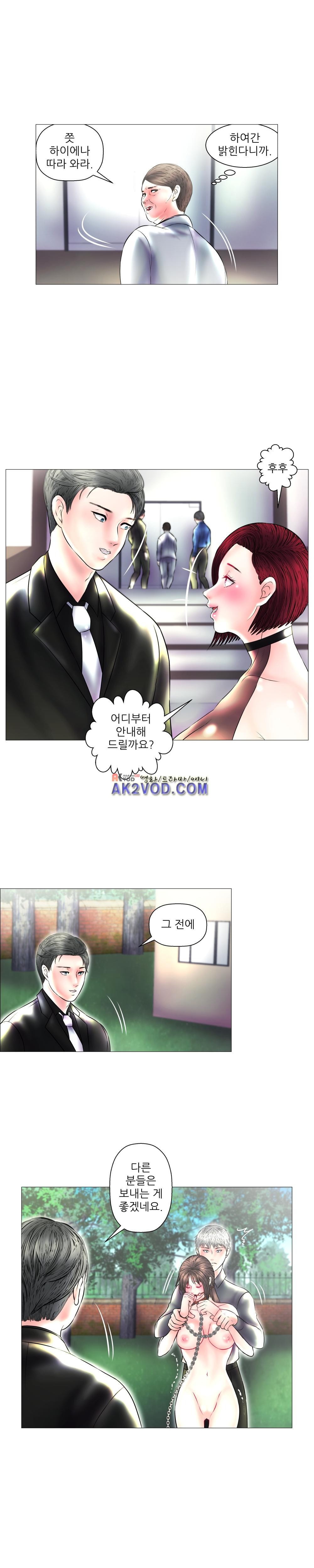 극락원 12화 style=