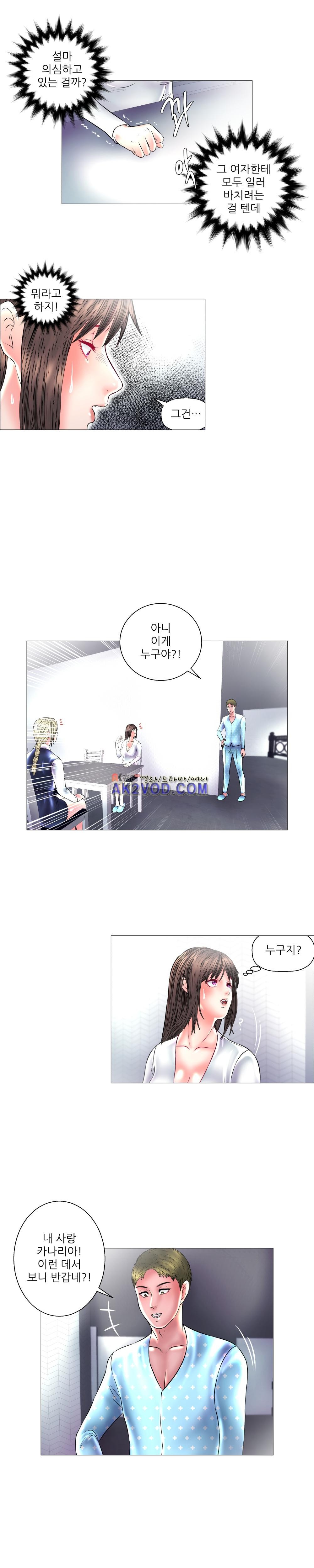 극락원 14화 style=