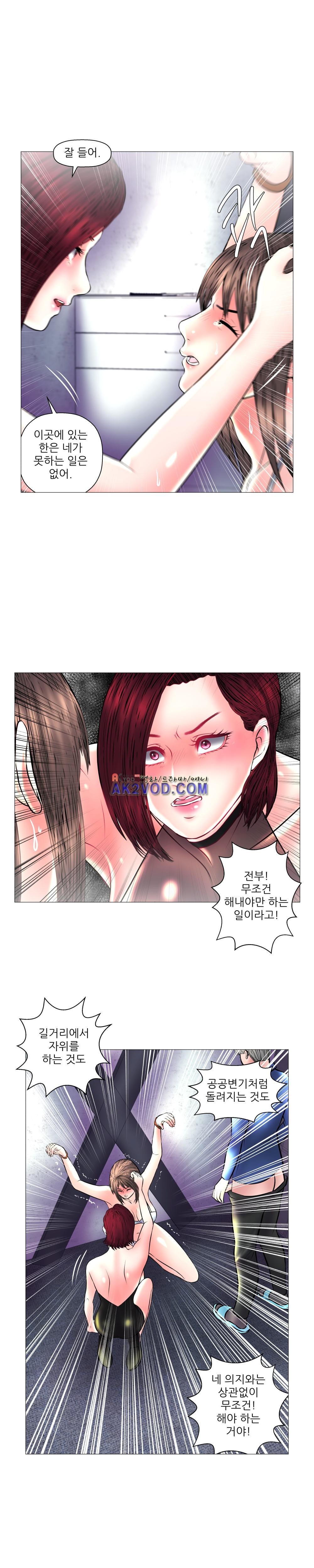 극락원 16화 style=
