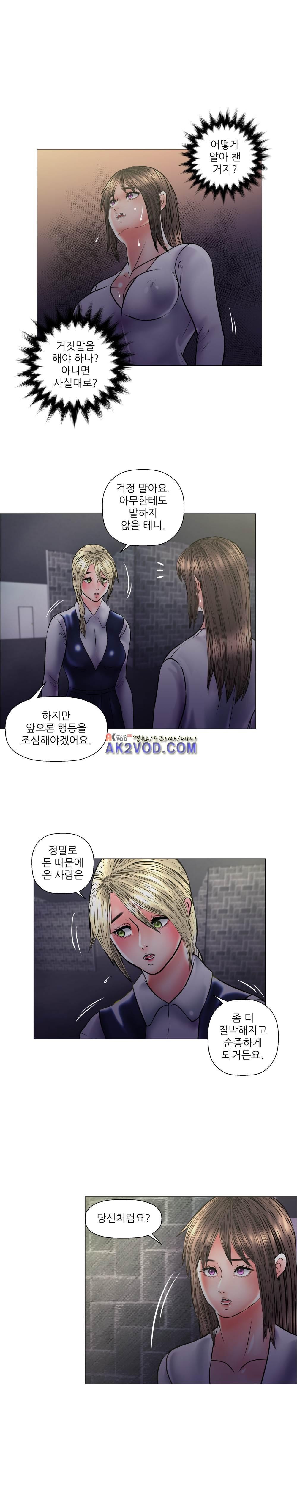 극락원 19화 style=
