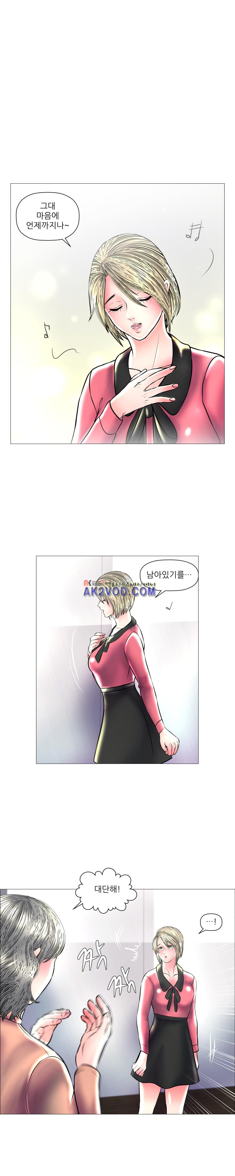 극락원 20화 style=
