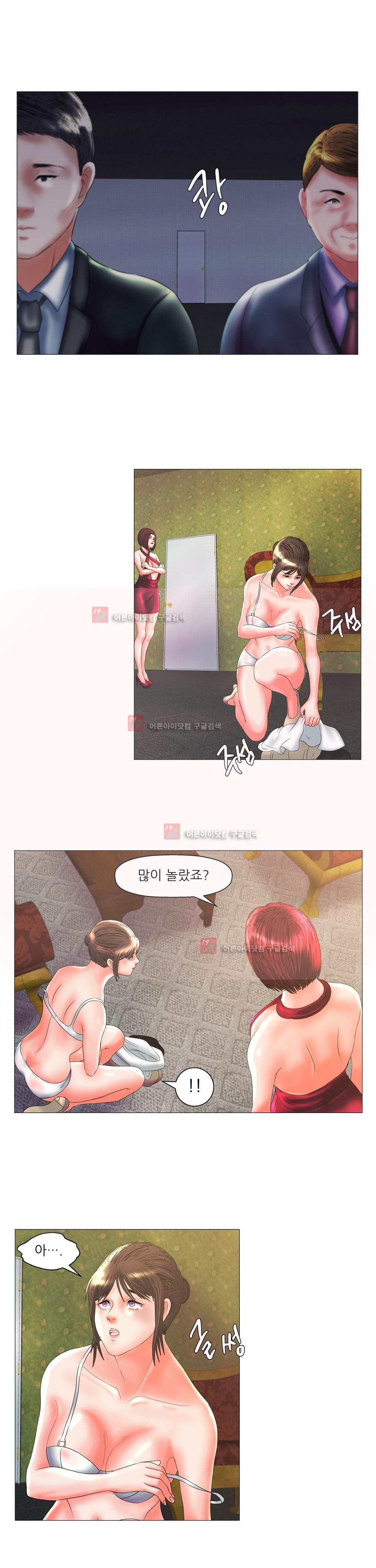 극락원 5화 style=